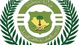 ضبط مقيم من الجنسية اليمنية روّج 18 كيلو جرامًا من “الشبو” المخدر