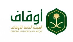 “الأوقاف” تدشن صندوقًا استثمارياً وقفياً لتمويل جمعيات خدمة ضيوف الرحمن