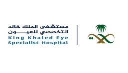 مستشفى الملك خالد للعيون يوفر وظائف شاغرة