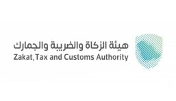 ضوابط خضوع السلع والخدمات لضريبة القيمة المضافة