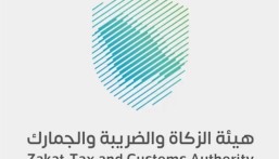 ” الزكاة والجمارك” تعتمد القواعد المنظمة لمزاولة مهنة التخليص الجمركي