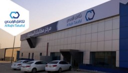شركة تكافل الراجحي توفر وظائف شاغرة
