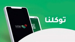 “توكلنا” يوضّح خطوات استعراض بطاقة التطوع وخدمات بوابة الفرص التطوعية