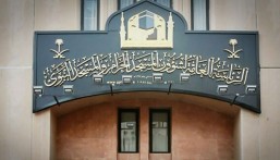 “رئاسة شؤون الحرمين” تُطلق مسابقة بعنوان “أمةً وسطا”