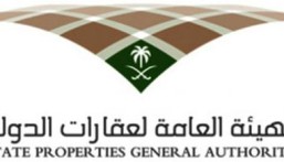 خطوة لتعزيز الحوكمة.. اعتماد قواعد وإجراءات سجل عقارات الدولة