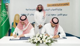 في حائل والشرقية.. مذكرة لإنشاء وتشغيل مركز إيواء لذوي اضطراب التوحد