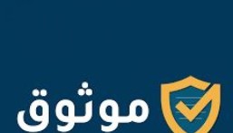 الشروط الجديدة للحصول على ترخيص موثوق.. منها خلوّ الإعلان من العنصرية