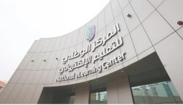 اعرف الشروط والتخصصات.. وظائف شاغرة بالمركز الوطني للتعليم الإلكتروني