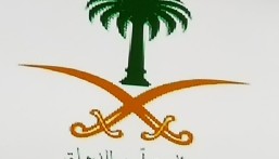 رئاسة أمن الدولة تعلن فتح باب القبول والتسجيل على رتبتي عريف وجندي للرجال