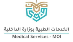الخدمات الطبية بوزارة الداخلية تحتفي باليوم الوطني