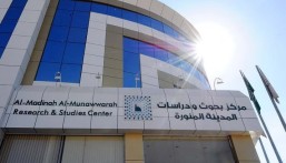 مركز بحوث المدينة يوضح: المقطع المتداول لمنزل منسوب لبنت النبي غير صحيح