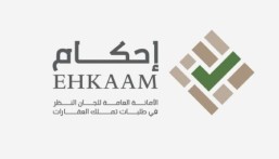 “إحكام”: يتعذر التعديل على طلبات تملك العقار خلال فترة الدراسة