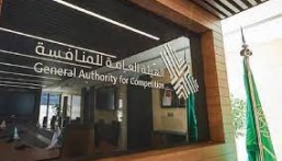 عقوبات على 5 منشآت بالمقاولات لمخالفتها نظام المنافسة