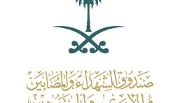 “تبرعك أجرٌ لهم”.. “صندوق الشهداء والمصابين” يواصل مبادرته في الأحساء