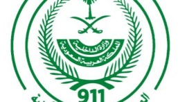 “وطني العمليات الأمنية” يختتم المعرض التعريفي في جامعة الملك فهد للبترول والمعادن