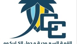 المملكة ودول الكاريكوم.. قمة أولى نحو شراكة إستراتيجية ومصالح مشتركة