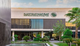 بدء تحقيق مكافحة الإغراق ضد واردات المملكة من منتج نفثالين الفورمالدهايد