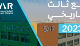 2.28 مليون مسافر.. “سار” تعلن أبرز أرقامها التشغيلية للربع الثالث لعام 2023م