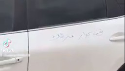 شاهد بالفيديو.. رد فعل صادم من فتاة كتب جارها على سيارتها “ممنوع الوقوف”