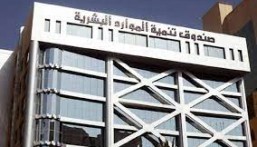 “هدف” لمستفيدي إعانة البحث عن عمل: إفشاء البيانات الشخصية مخالفة