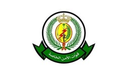 قوات الأمن الخاصة تعلن فتح باب القبول على الوظائف العسكرية على رتبة “عريف”