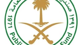 بقيمة 5 مليارات دولار.. صندوق الاستثمارات العامة يعلن إتمام تسعير طرح السندات الدولية