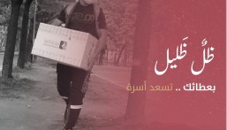 “فتاة الأحساء” تدشن حملة ‘ظل ظليل” لتوزيع السلال الغذائية على المستفيدين
