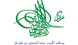 مركز الأمير عبدالمحسن بن جلوي للبحوث ينظم ندوة “تحديثات الهوية”