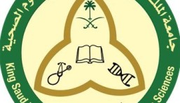 تعليق الدراسة في جامعة الملك سعود بن عبدالعزيز للعلوم الصحية بالمدن الجامعية بالرياض والأحساء