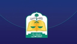 المحكمة العليا: غدًا السبت المكمل لشهر ذي الحجة لعام 1445هـ