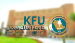 في تصنيف التايمز.. جامعة الملك فيصل ضمن أفضل 100 جامعة عالميًا