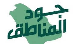 “جود المناطق” توفر 4419 وحدة سكنية للأسر الأشد حاجة في رمضان