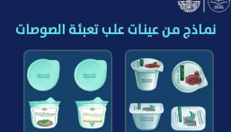 أمانة الشرقية تمنع استخدام بعض المنتجات داخل المنشآت الغذائية