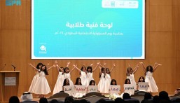 الأميرة عبير بنت فيصل ترعى حفل تكريم الفائزين في مسابقة يوم المسؤولية الاجتماعية