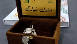 العيون الخيرية تسلم الوحدة السكنية السابعة ضمن برنامج الإسكان التنموي