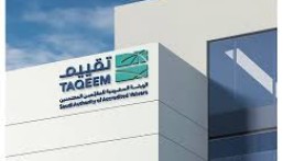 تعرف على شروط ممارسة مهنة التقييم