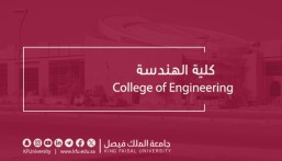 طلبة الهندسة بجامعة الملك فيصل يتأهلون للتحكيم العالمي في هاكثون تطبيقات الفضاء 2024