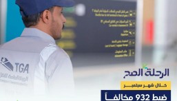 ضبط أكثر من 930 مخالفًا لممارستهم نشاط نقل الركاب دون ترخيص في عددٍ من مطارات المملكة