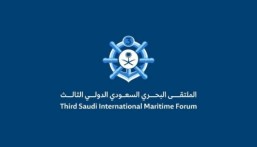 فتح باب التسجيل إلكترونيًا في الملتقى البحري السعودي الدولي الثالث