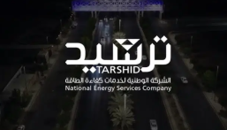 اعرف التخصصات.. تفاصيل وظائف شركة ترشيد لحملة البكالوريوس