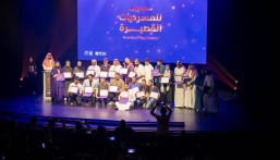 بعد مشاركة 166 موهبة.. اختتام مسابقة “إثراء” للمسرحيات القصيرة في نسختها الخامسة