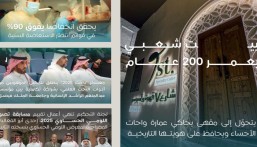 “الأحساء في أسبوع”.. إنجازات تنموية وصحية وثقافية متواصلة