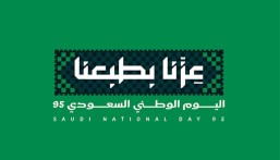  ثريا الذرمان تكتب: نحتفل بالوطن.. ونشكر صانعي مستقبله وعماد نهضته