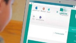 تعرف على رابط منصة مدرستي الجديد لتسجيل دخول الطلاب والمعلمين 1447