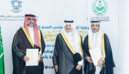 أمير الشرقية يرعى حفل توقيع مذكرات توظيف مباشر خريجي المنشآت التدريبية بالمنطقة