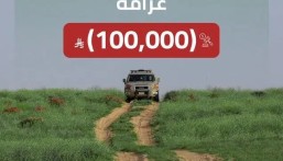 منع الصيد من المركبات المتحركة.. وغرامة تصل إلى 100 ألف ريال