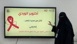 في الأحساء.. “تفاؤل” تفتتح أسبوعها الرابع من مبادرة “أكتوبر ليس مجرد شهر.. إنه وعي”