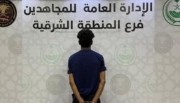 القبض على مقيم لترويجه الميثامفيتامين المخدر (الشبو)