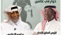 «وسم الثقافي» يجمع بين لغة الكرة والكلمة في أمسية استثنائية بالخبر