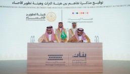 في الأحساء.. مذكرة تفاهم بين هيئتي التراث والتطوير لتنمية المواقع التراثية واستثمارها
